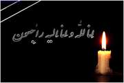 پیام تسلیت سرپرست دانشکده بهداشت به مناسبت درگذشت والده دکتر منصوری